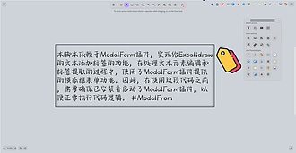 自定义 Excalidraw 脚本 - 给 Excalidraw 添加标签