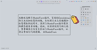 自定义 Excalidraw 脚本 - 给 Excalidraw 添加标签