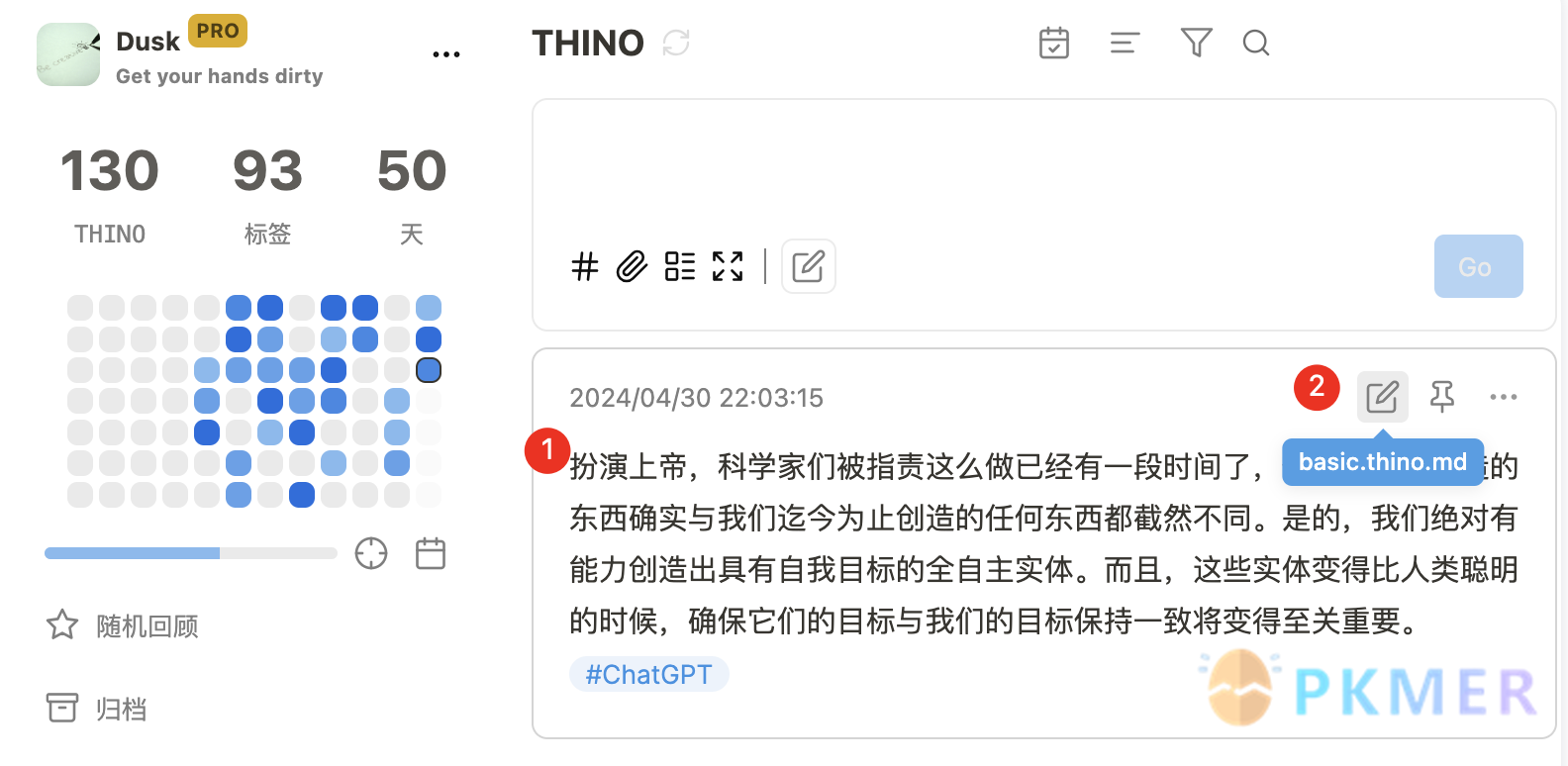 教程：thino 与 anki 的联动--四，开始测试