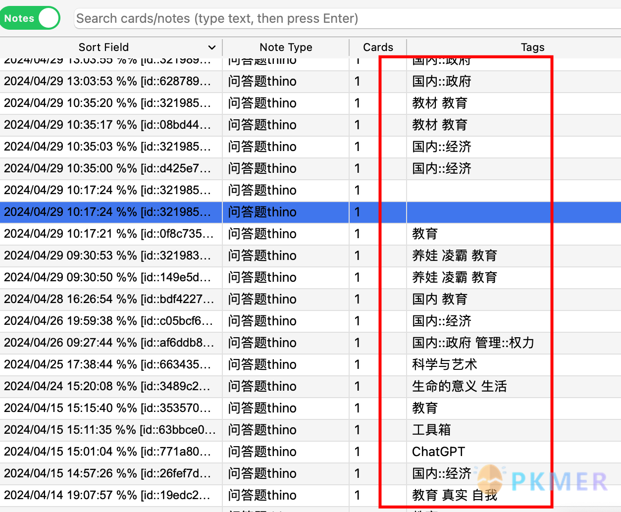 教程：thino 与 anki 的联动--四，开始测试