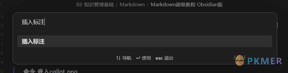Markdown 语法--20.1 Callouts 语法