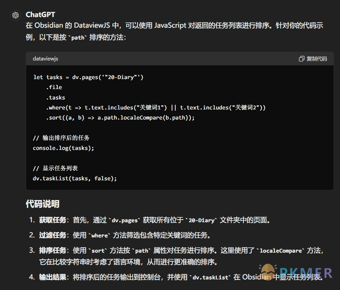 如何给 DataviewJS 中的 TaskList 的任务列表排序？（借助 GPT 获取答案）--借助 GPT 解题