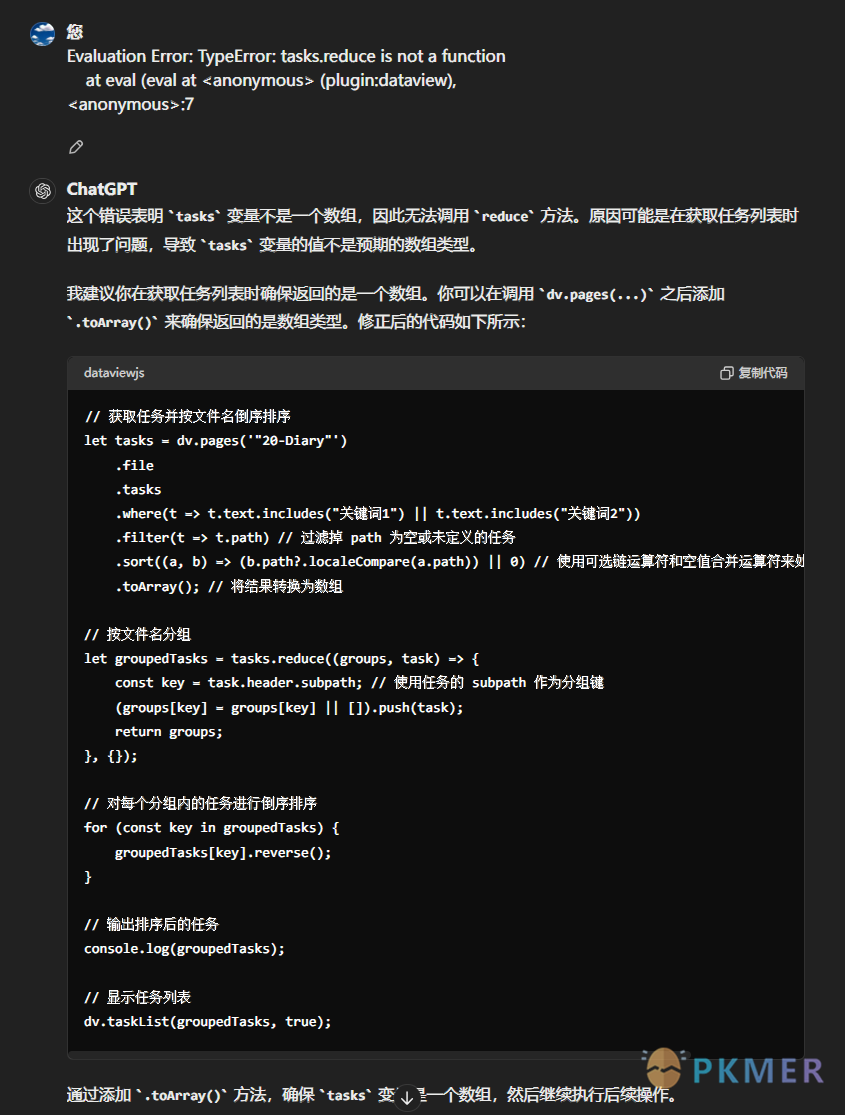 如何给 DataviewJS 中的 TaskList 的任务列表排序？（借助 GPT 获取答案）--借助 GPT 解题