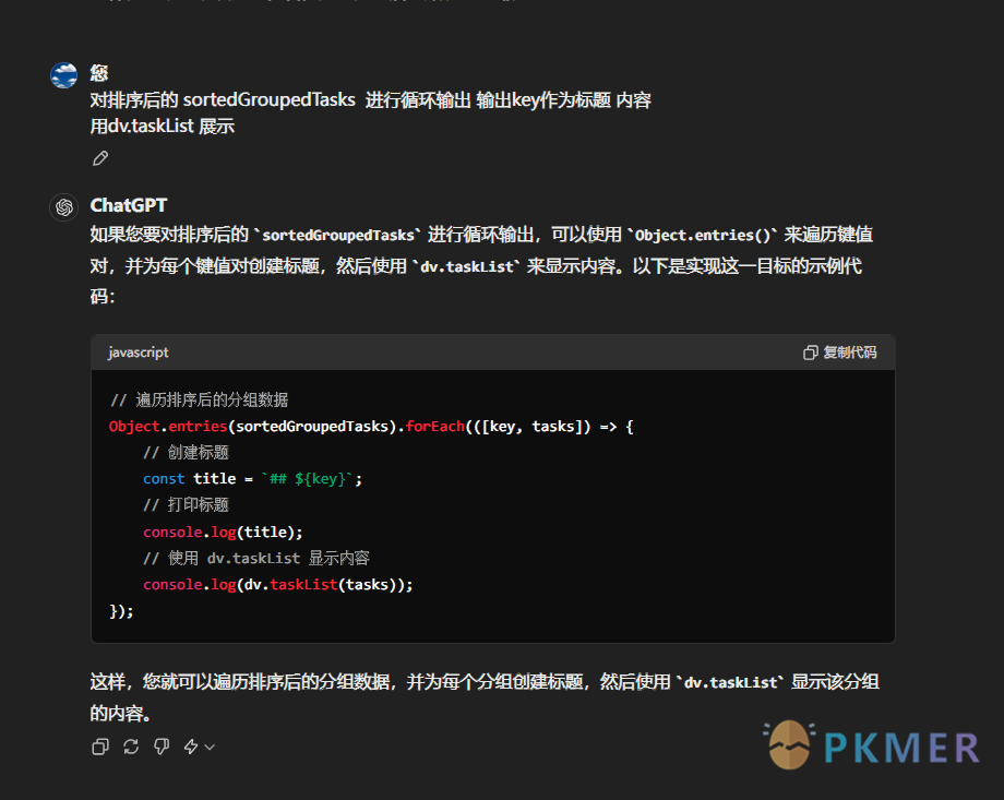 如何给 DataviewJS 中的 TaskList 的任务列表排序？（借助 GPT 获取答案）--借助 GPT 解题