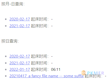 Obsidian 达人成长之路 _3- 使用终极工具 Dataview 释放笔记库的潜力 · 案例讲解--忽略年份/月份查询