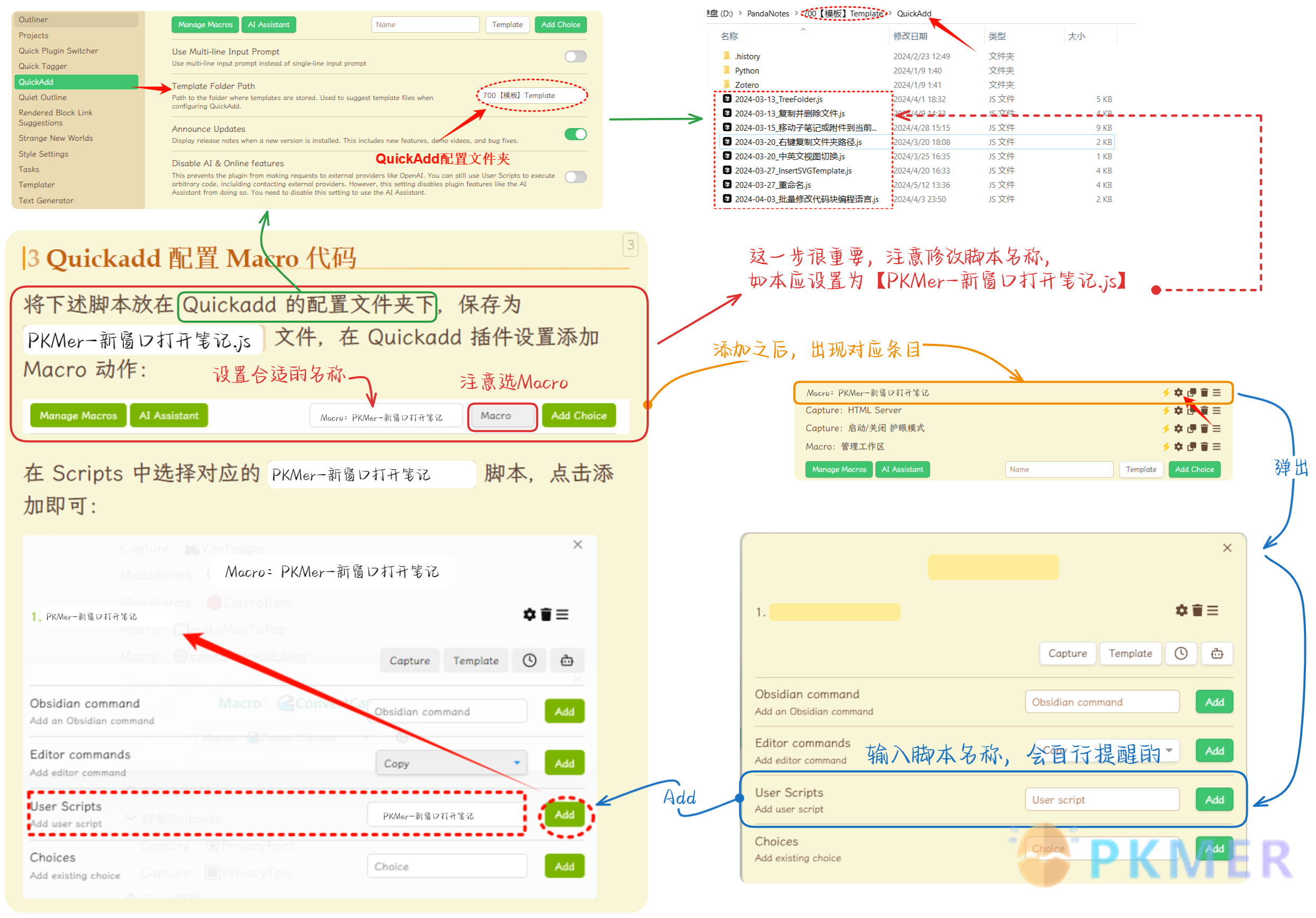 QuickAdd 脚本 - 新窗口居中打开笔记--QuickAdd Macro 脚本