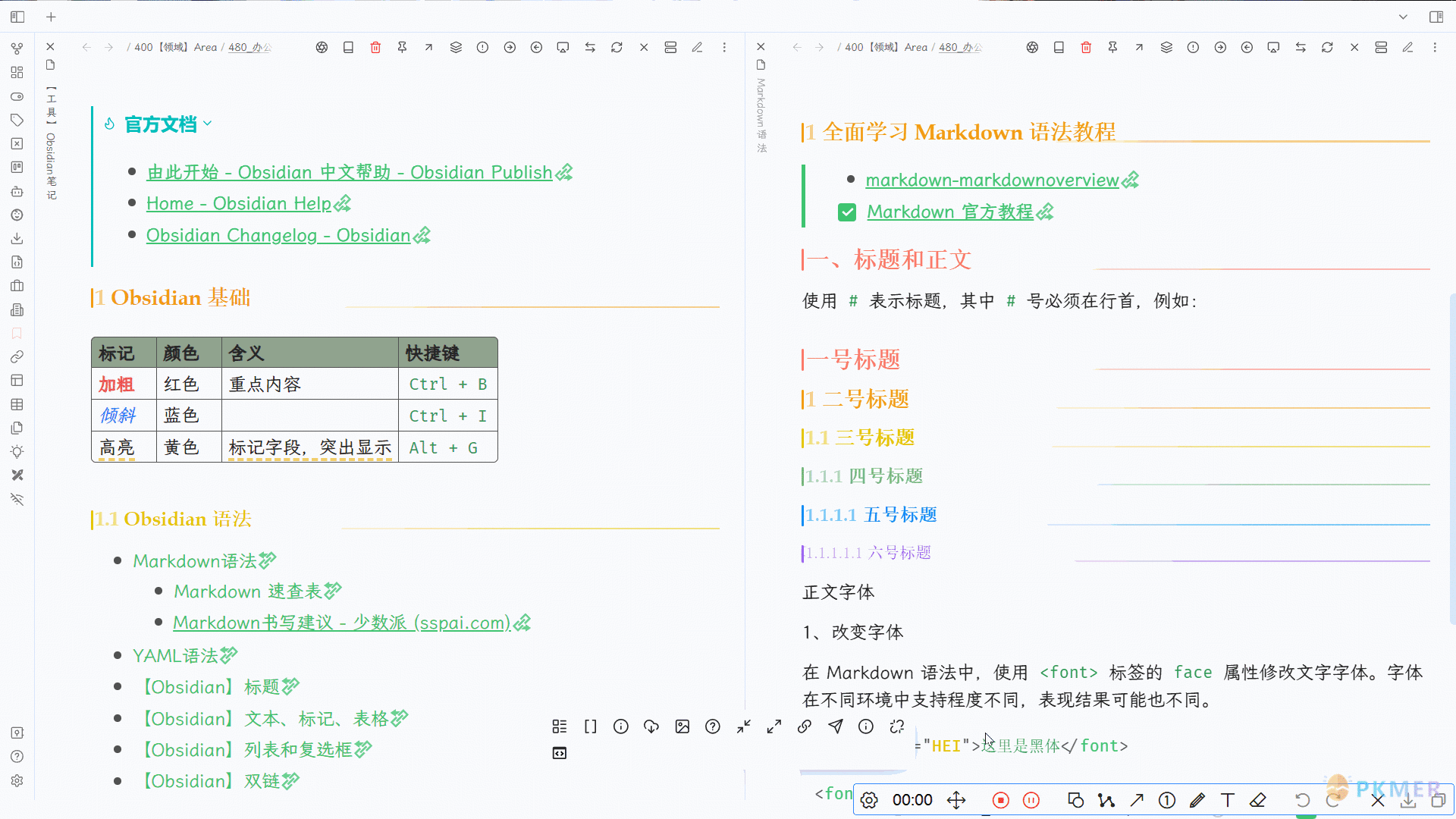 给 Obsidian 设置护眼的暖色模式--QuickAdd Capture：启动/关闭 护眼模式