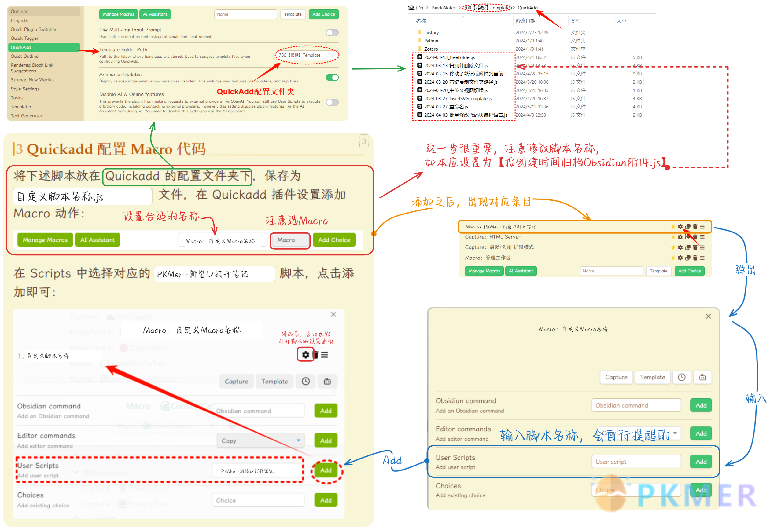 关于使用 QuickAdd 脚本实现按创建时间归档 Obsidian 附件的方案--QuickAdd Macro 脚本