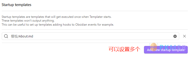 Obsidian 达人成长之路 _5- 使用 Templater 减少重复工作，提高效率--启动模板