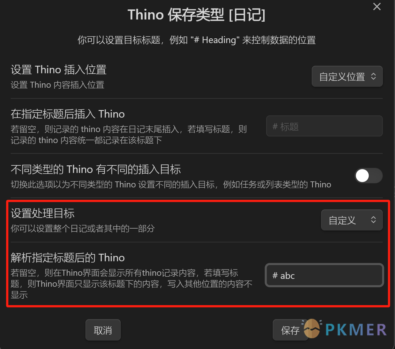 Thino FAQ--为什么我输入时候显示，保存到列表数据就消失了