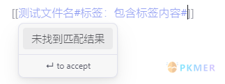 Obsidian 揭秘：深入理解链接的概念及应用--文件名中带有“#”符号