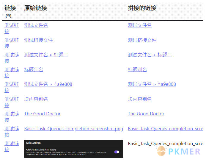 Obsidian 揭秘：深入理解链接的概念及应用--Dataview 查询 API 中链接相关知识