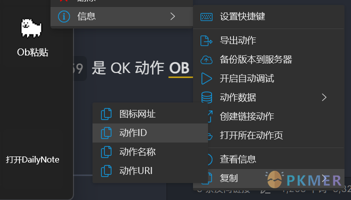 实现 OB 内的文本指令--实例：OB 粘贴