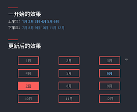 分享一种好看的月历做法