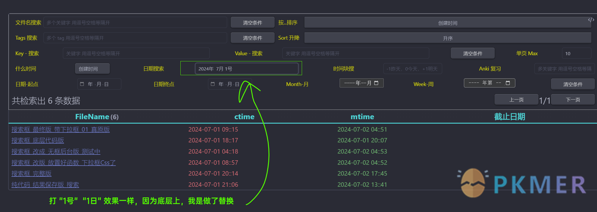 小白折腾一个月，手搓了个 Obsidian 自制筛选框--日期搜索框的用法