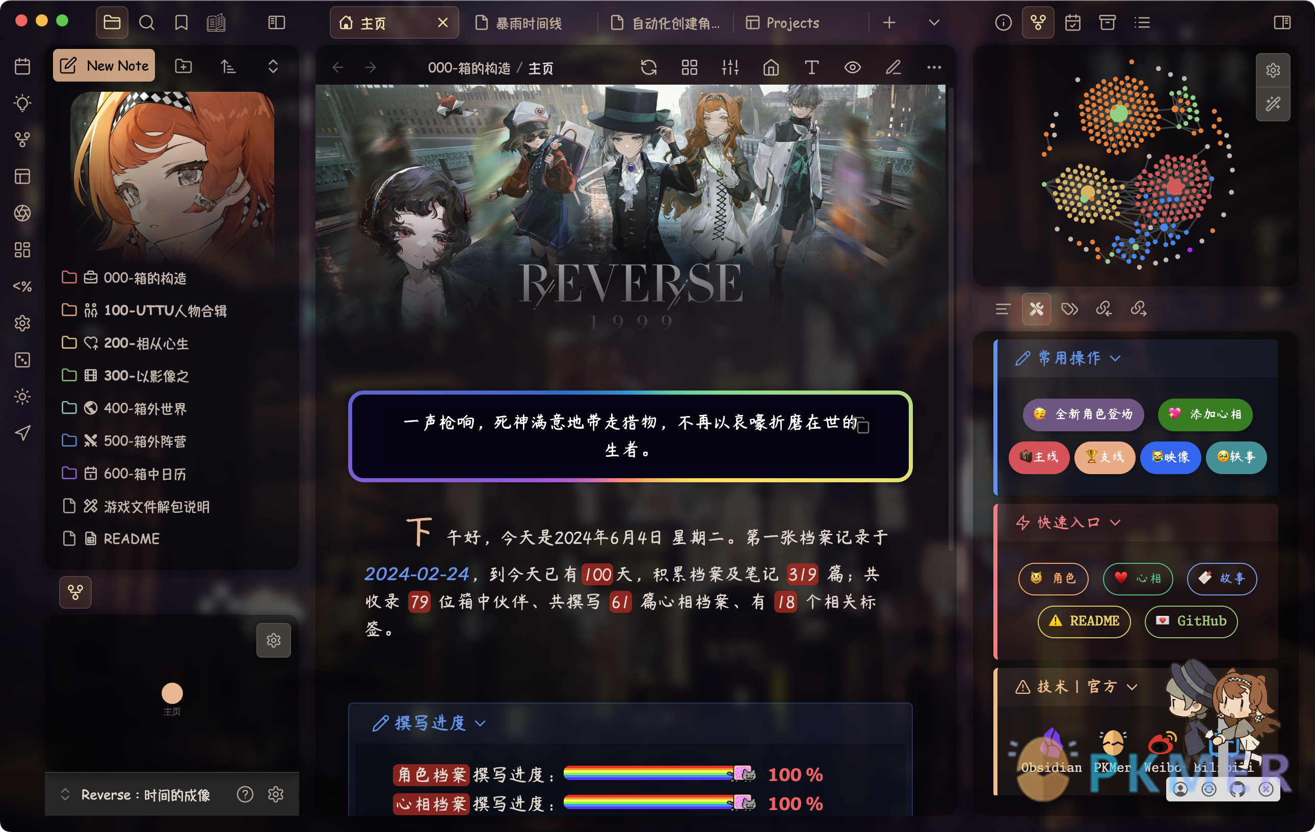 Obsidian Weekly 2024-07-07：Dataview Data Export and Quick Publishing to WeChat Official Accounts-- Launches Example Repository Market!
