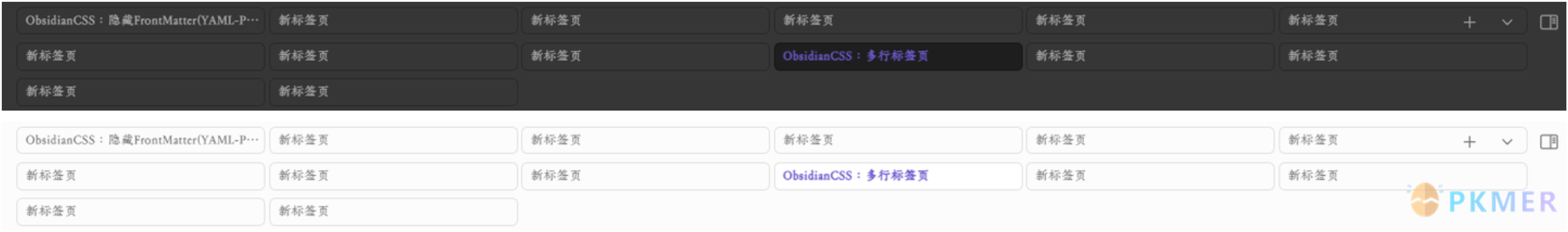 Obsidian 样式 - 多行标签页堆叠显示--简介