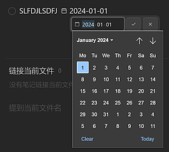 Obsidian 插件：Datepicker 也许是最好用的日期修改插件