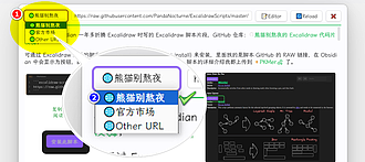 Excalidraw Script Install Market：轻松管理和获取 Excalidraw 脚本