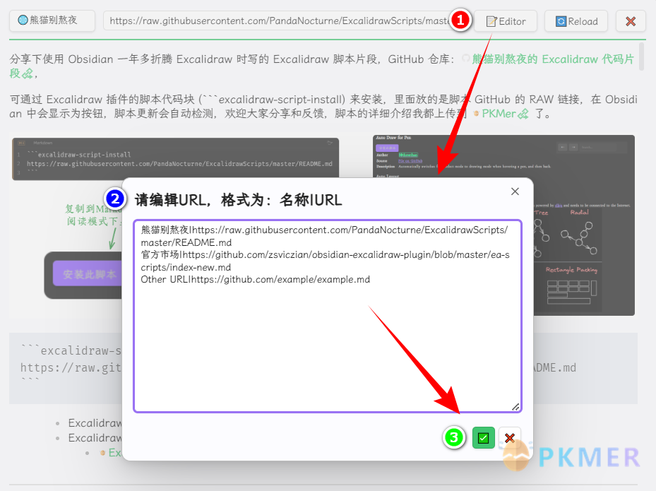 Excalidraw Script Install Market：轻松管理和获取 Excalidraw 脚本--编辑 URL 源