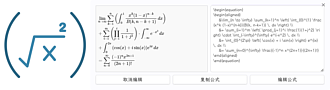 Excalidraw LateχEditor：用于画板的 Lateχ编辑器