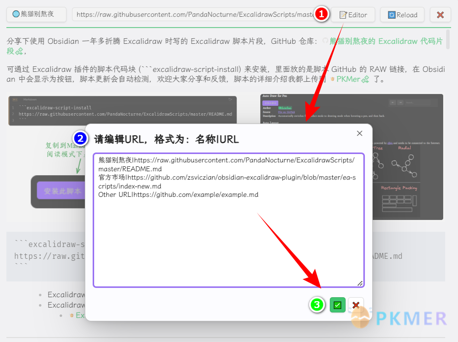 自定义 Excalidraw 脚本汇总介绍--Excalidraw Script Install Market