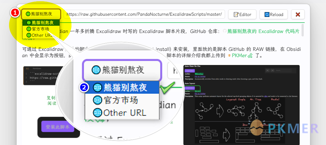 自定义 Excalidraw 脚本汇总介绍--Excalidraw Script Install Market