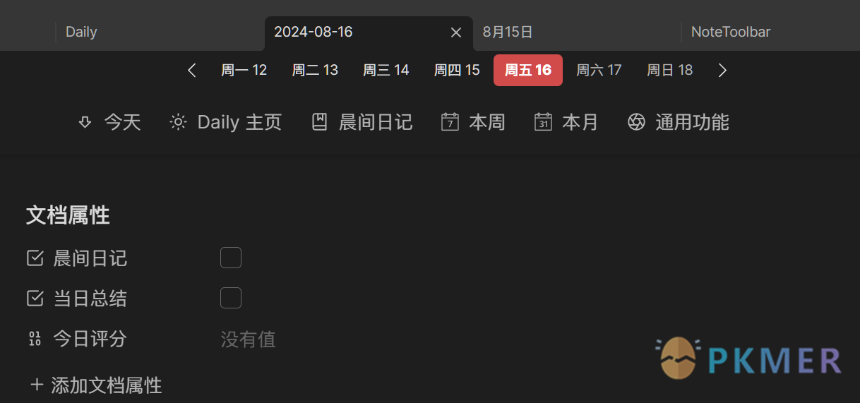 Obsidian 插件：Note Toolbar--先听我一顿吹