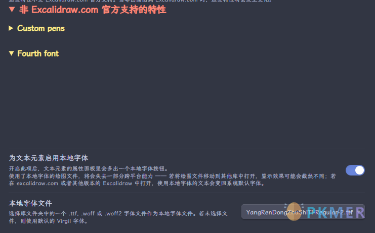 Obsidian 插件常见问题--如何设置 Excalidraw 的自定义字体 (by 熊猫)