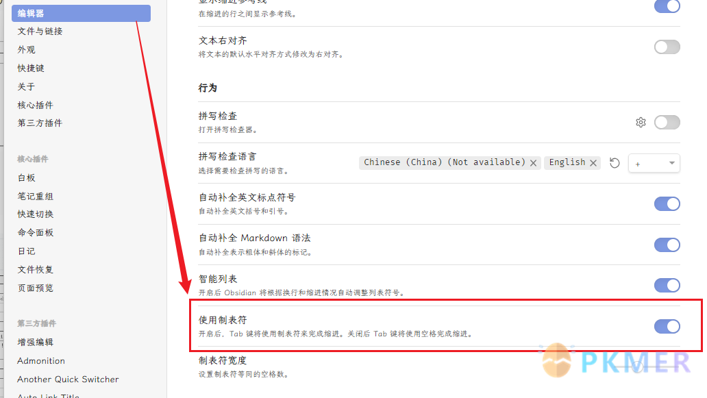 Obsidian 主题常见问题--ob 怎么用 tab 输入制表符而不是行首缩进呀？(by 熊猫)