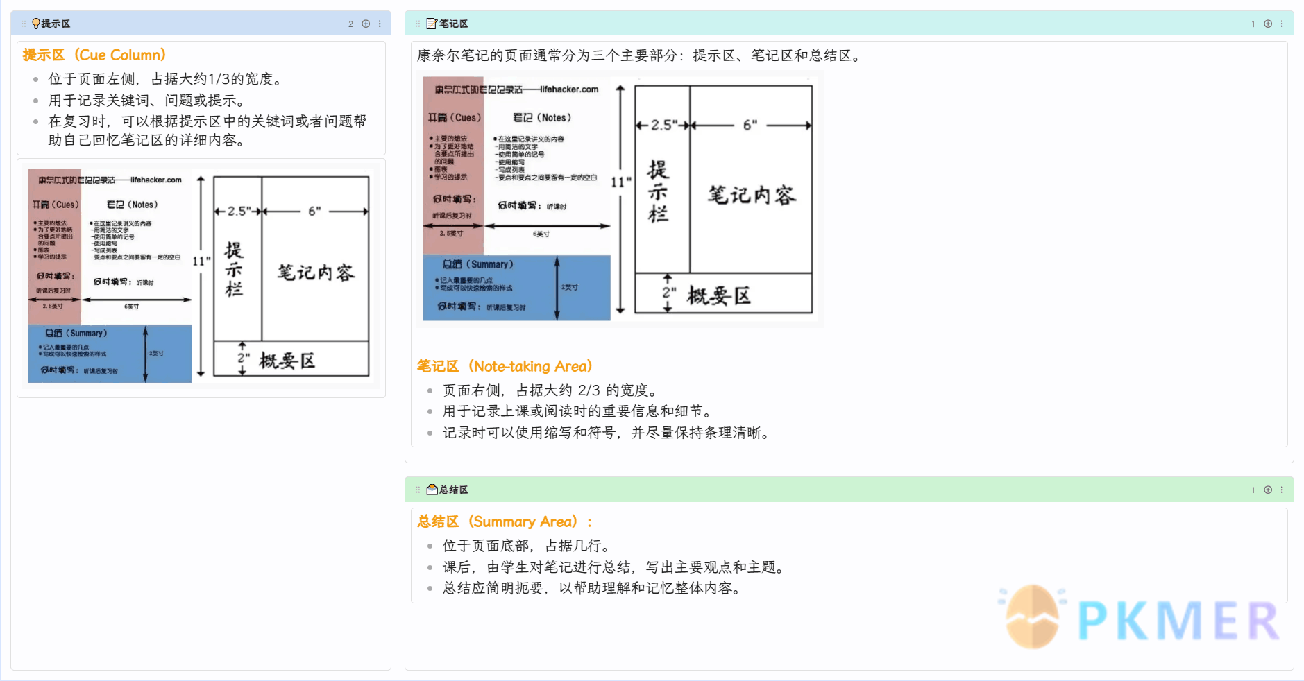 24.11.22_Obsidian样式-Kanban魔改之四象限模式和康奈尔笔记模式.md