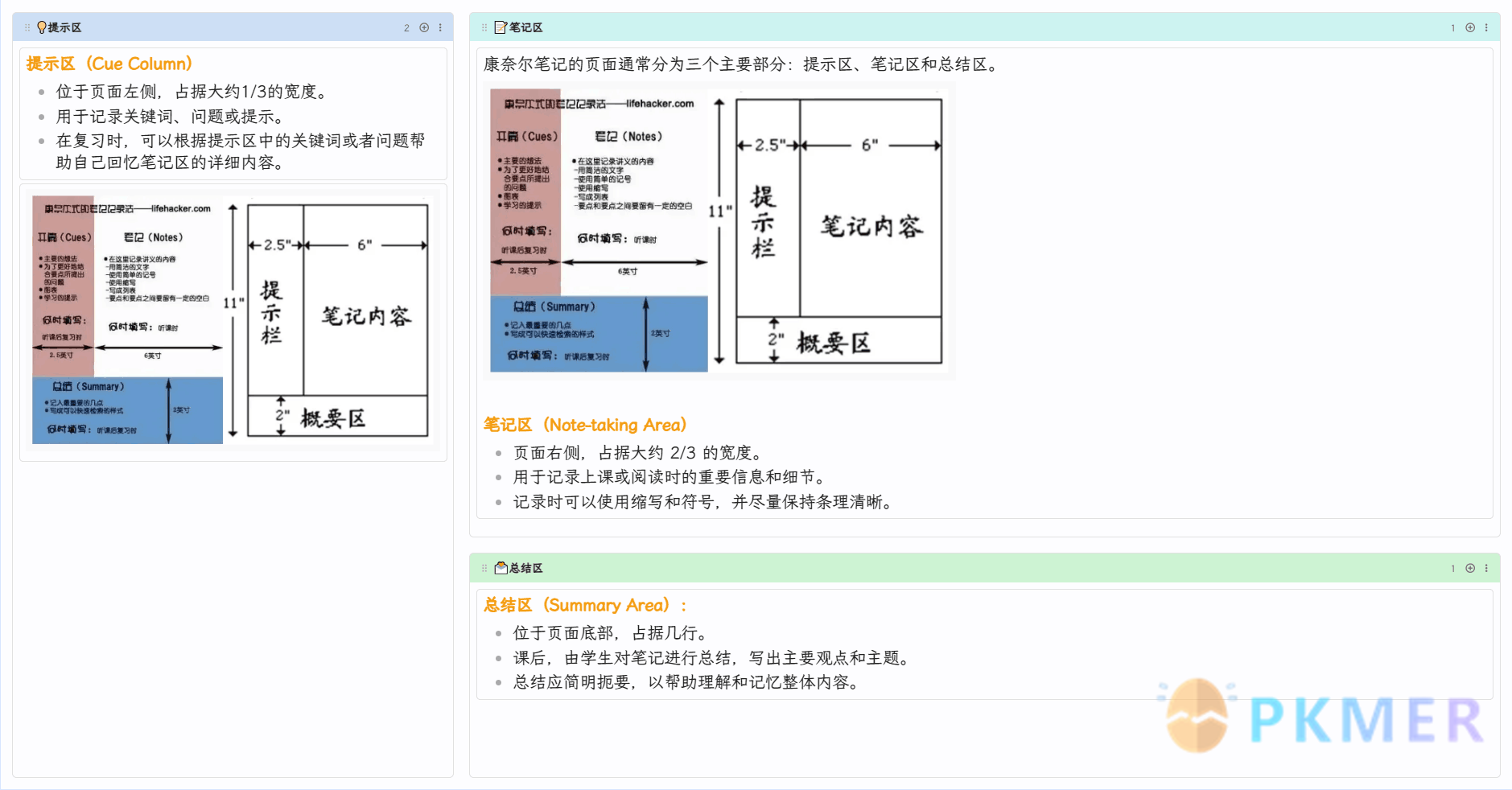 Obsidian 样式 -Kanban 魔改之四象限模式和康奈尔笔记模式--