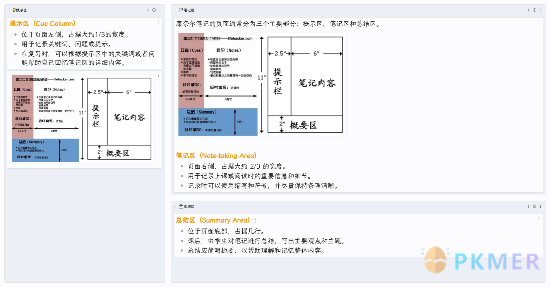 24.11.22_Obsidian样式-Kanban魔改之四象限模式和康奈尔笔记模式.md