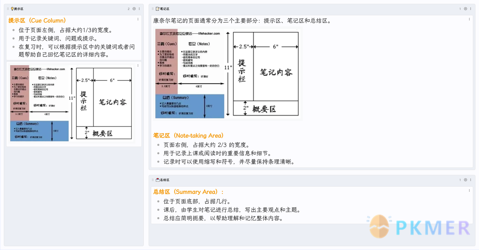 Obsidian 样式 -Kanban 魔改之四象限模式和康奈尔笔记模式--可提供的模式