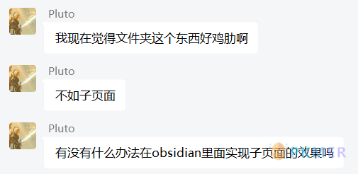 Obsidian 主题常见问题--有没有什么办法在 obsidian 里面实现子页面的效果 (by 熊猫)