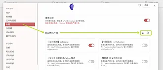 如何在 Obsidian 内应用 CSS 修改