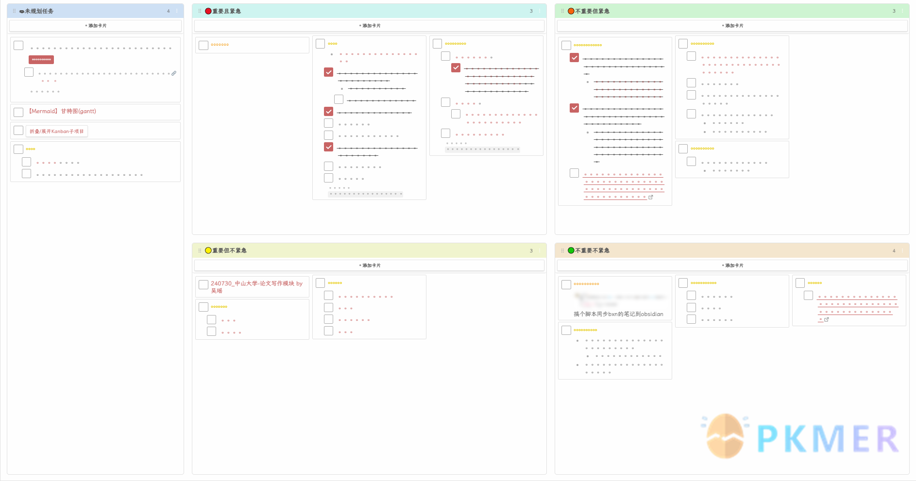 Obsidian 样式 -Kanban 魔改之四象限模式和康奈尔笔记模式--Kanban 子项目分栏模式