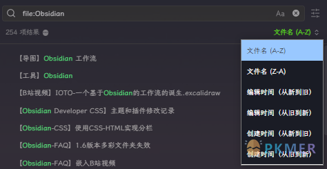 Obsidian 全局搜索功能--更改结果排序顺序