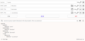 QuickAdd 脚本 -Obsidian 全局搜索之高级搜索及图谱可视化