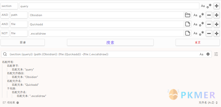QuickAdd 脚本 -Obsidian 全局搜索之高级搜索及图谱可视化--