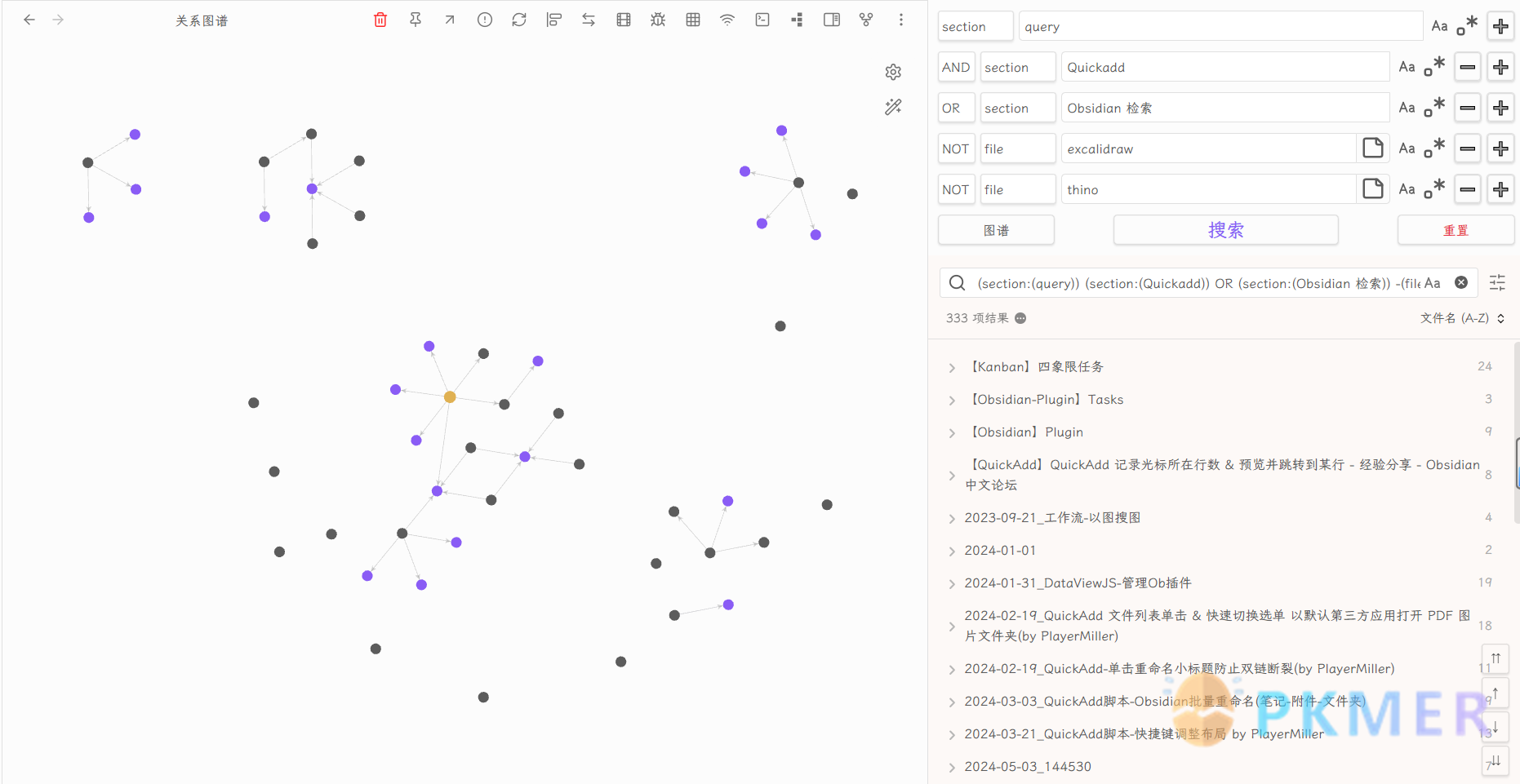 QuickAdd 脚本 -Obsidian 全局搜索之高级搜索及图谱可视化--功能特点