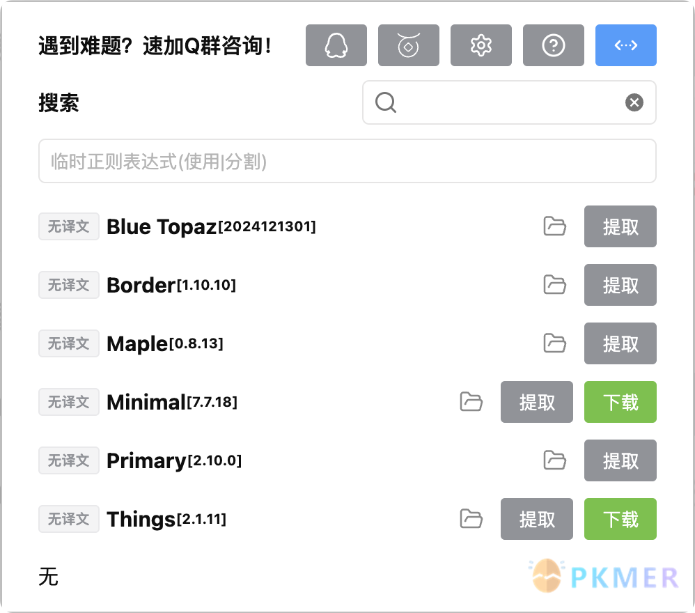 Obsidian 插件翻译工具: i18n--特殊情况：如何翻译 Style Settings 插件中的其他主题/插件