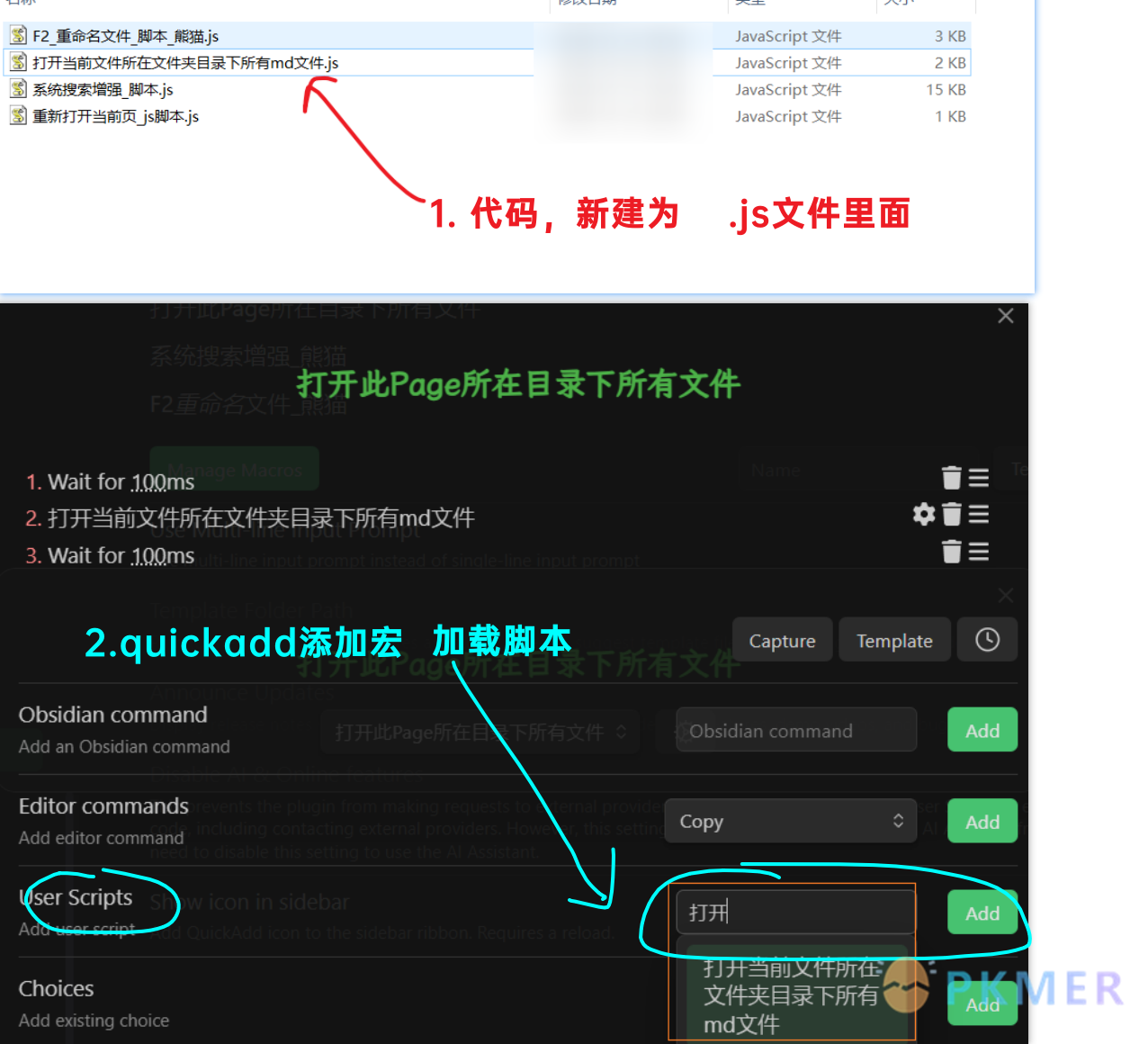 一键打开此 Folder 下所有文件--三、 如下截图，是 相关设置