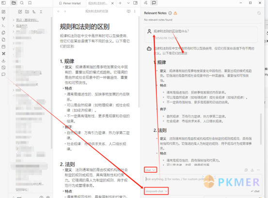 Copilot 插件调用 deepseek 教程--效果展示