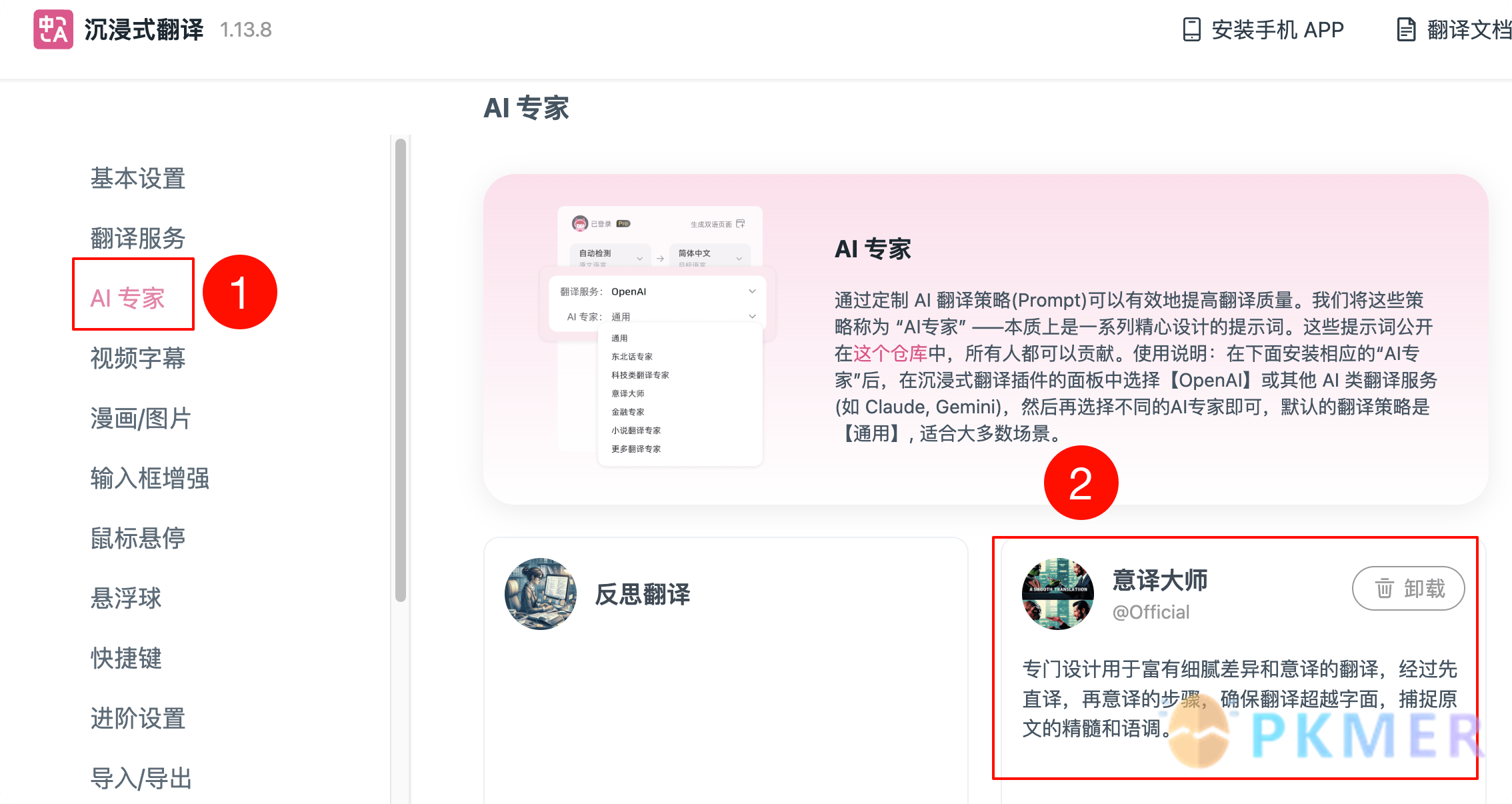 用反思翻译法提升大语言模型的翻译质量--沉浸式翻译