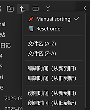 Obsidian 插件：Manual Sorting 简单易用自定义排序插件