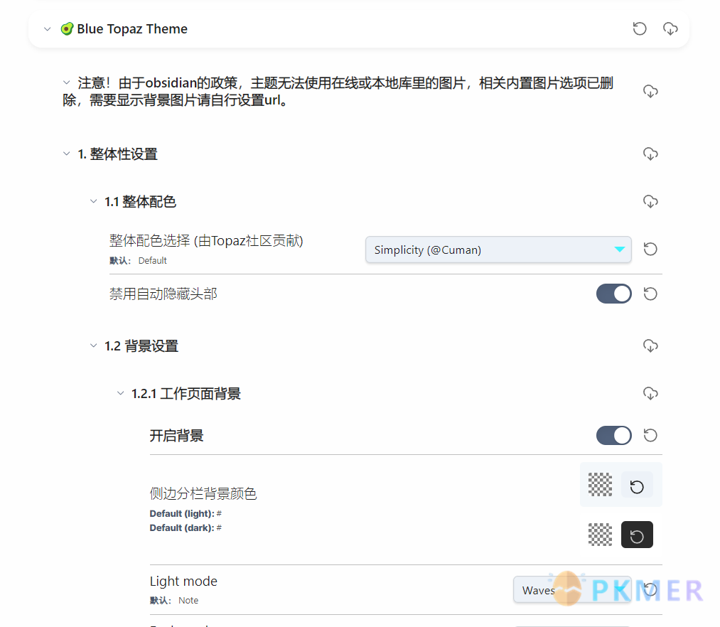 Bluetopaz 主题样式设置概览--