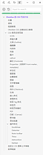 Quiet Outline 插件深度优化分享：更简明的多行标题与主题集成
