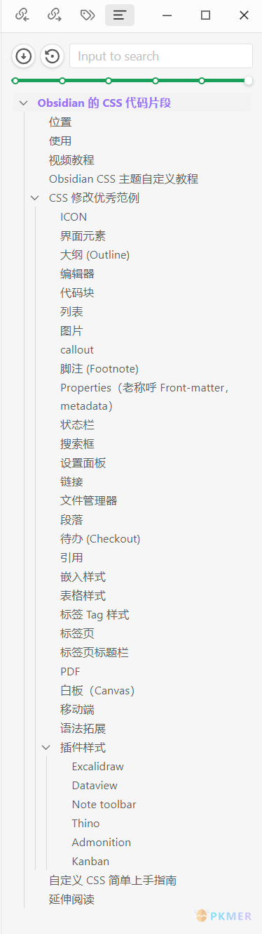 Quiet Outline 插件深度优化分享：更简明的多行标题与主题集成--认识 Obsidian 的 Quiet Outline 插件