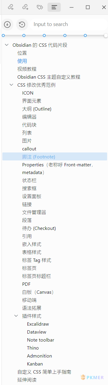 Quiet Outline 插件深度优化分享：更简明的多行标题与主题集成--基于 Blue Topaz 主题的优雅起点